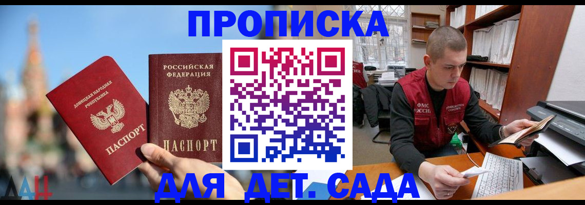 прописка гарантия в Лодейном Поле