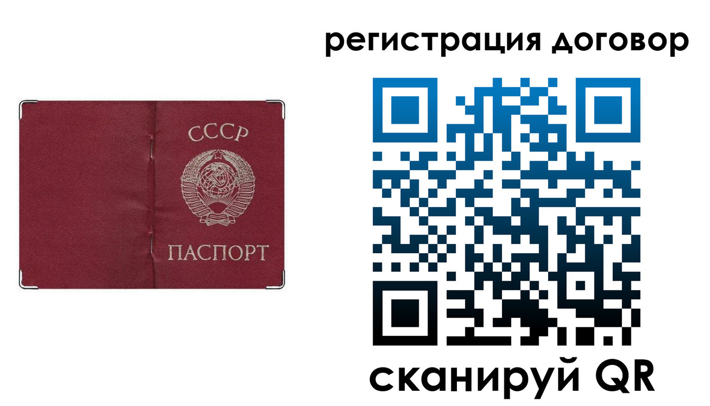 прописка гарантия в Лодейном Поле
