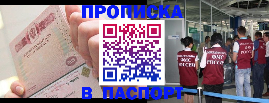 прописка от собственника в Лодейном Поле