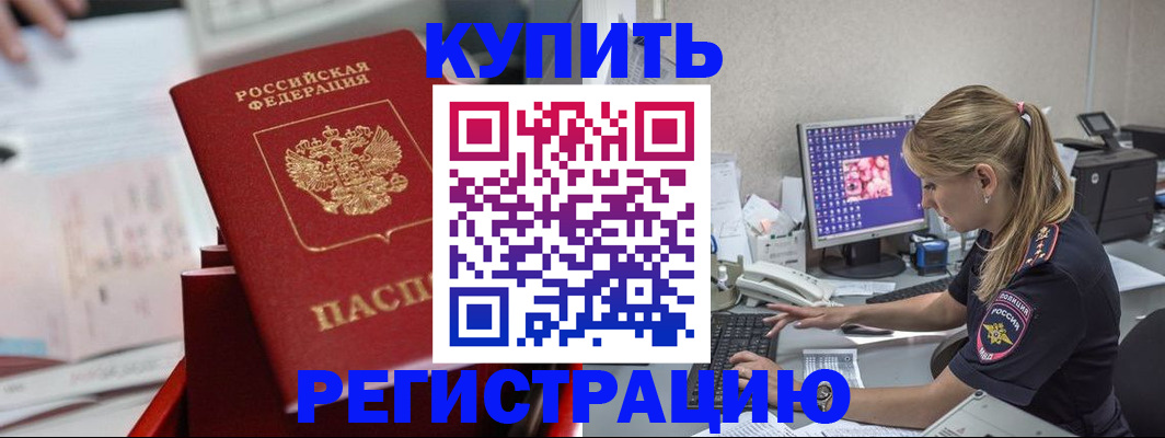 миграционный учет в Лодейном Поле