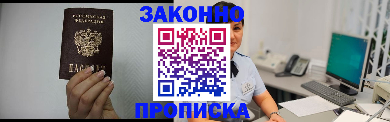 временная регистрация поиск в Лодейном Поле