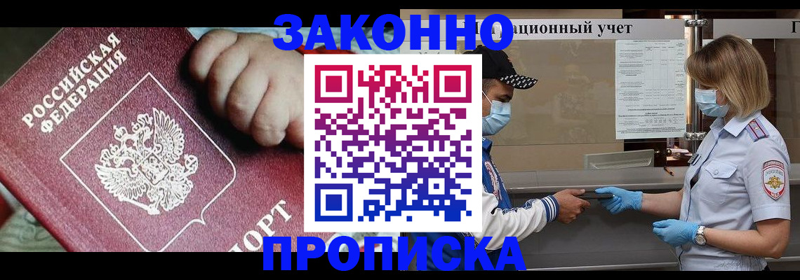 временная регистрация в квартире в Лодейном Поле